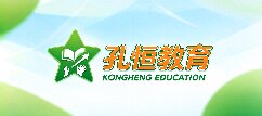 孔恒教育-乌海